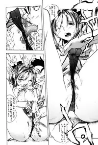 [Yuuki Tsumugi] Kantsu Gakuen [Digital]