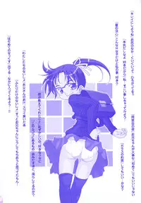 [Madou Uni] Hajimete no Sex