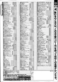 COMIC MILF 2014-08 Vol.19