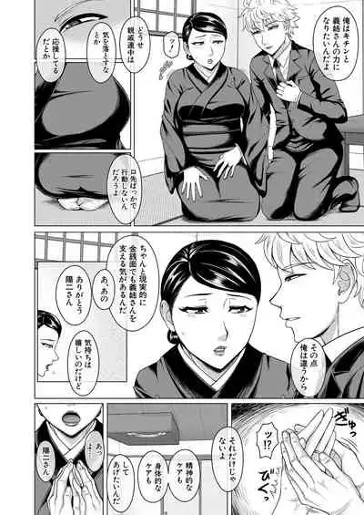 COMIC Mugen Tensei 2021-11