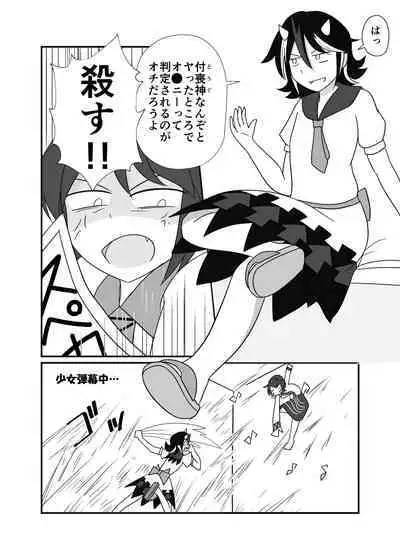 八橋×正邪 in XXXしないと出られない部屋