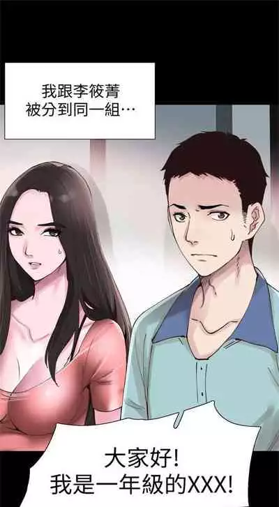 [週日] [90's magazine & Seize] 校園live秀 1-63 官方中文（連載中）