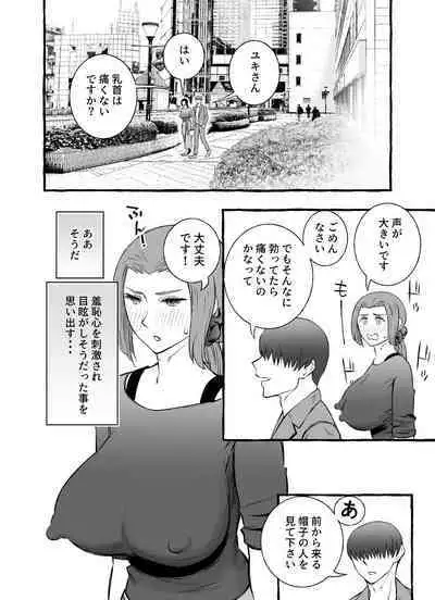 Les na Kyonyuu Hitozuma ga Hajimete Uwaki o shita Hi