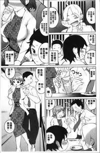 [Igarashi Denma] Oppara - OPPAI Paradise [Chinese]