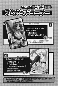 Comic Papipo 2006-03