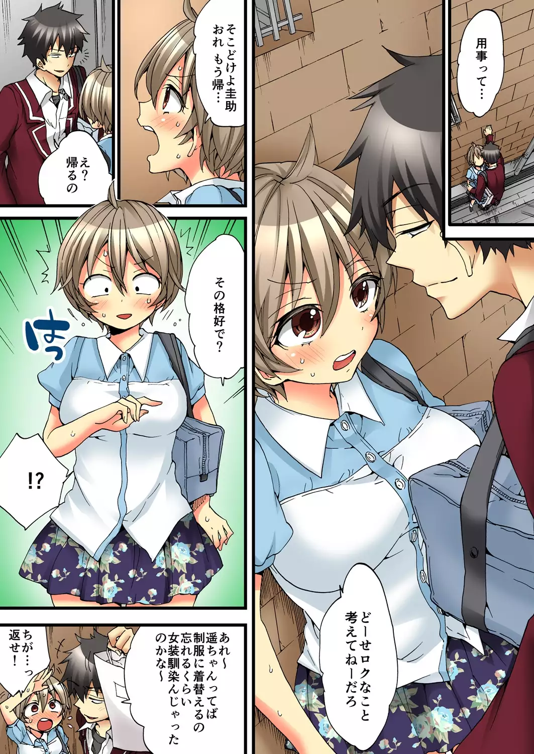 Onna no Karada de iki Sugite Yabai! 4