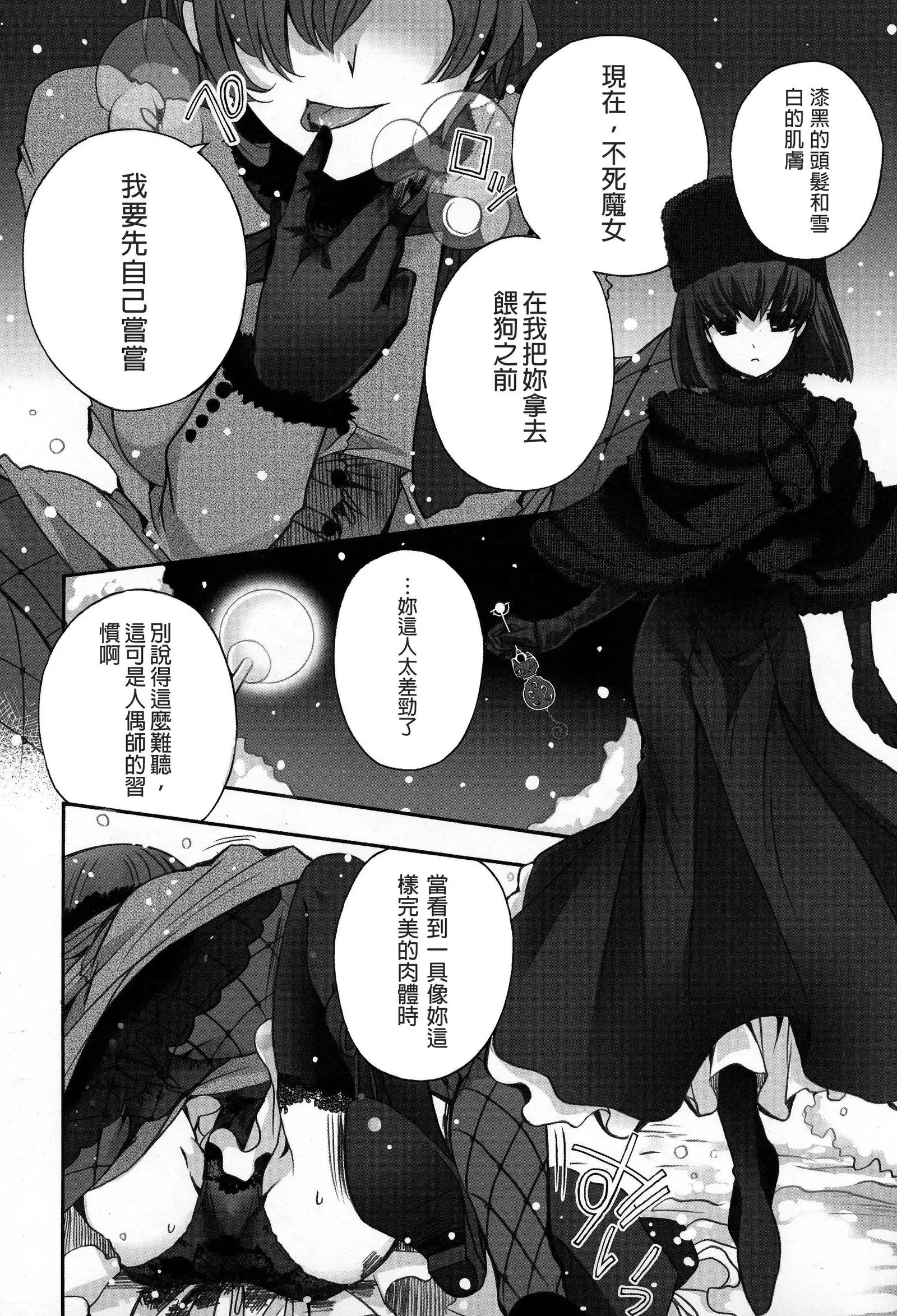 Hickory,Dickory,Dock