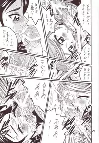 (C66) [Shioya (Shioya Maico)] PRECURE STICK (Futari wa Pretty Cure)