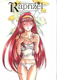 (C51) [Poteo Kikaku (Various)] Rapnzel (Tokimeki Memorial)