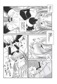 (COMIC1☆11) [Gunpowder (Kuroi)] Logical ja Nai! (Fate/Grand Order)