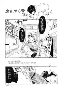 [Hattori Mitsuka] Jitsuroku Joryuu Juukan Ero Mangaka!?