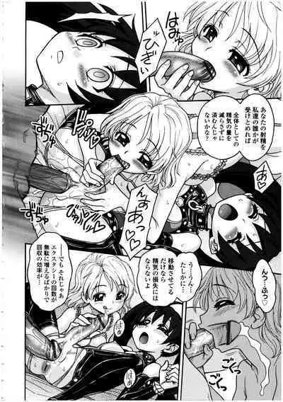 Futanarikko no Sekai 5