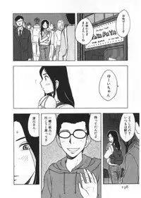 [Uramac] Ana ga Aiteru