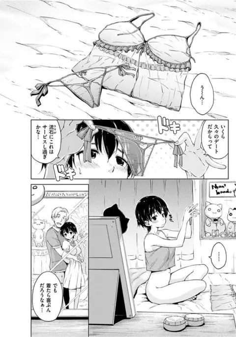 COMIC HANA-MAN 2016-04