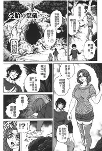 [Hino Toshiyuki] Injukujo Niku Zanmai | 淫熟女肉慘味 [Chinese]