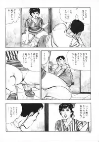 [Shirono Akira] Kanjuku Fujin