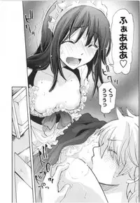 [Mikokuno Homare] Fukurami -Shoujo no Koi Iroha-