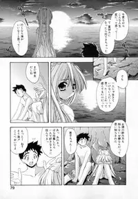 [Konata Hyuura] Yume de Aetara!!