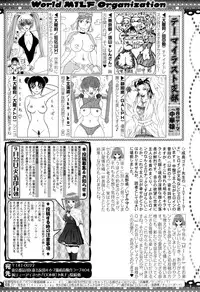 COMIC MILF 2015-10 Vol. 26
