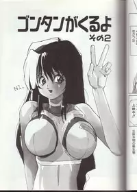 [Kotoyoshi Yumisuke] Gontan ga Kuru yo