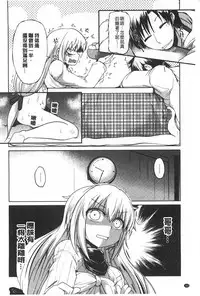 [Sawano Akira] Imoutotachi no H na Himitsu | 妹妹們很好色的小秘密 [Chinese]