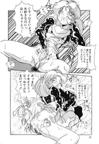 [Azechi Kiyochi] Ushiro Kara Mae Kara