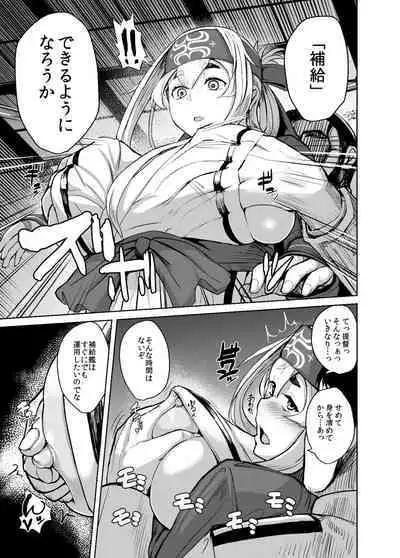 Kamoi Hokyuu Ninmu - kamoi hokyu mission