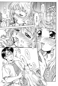 Comic Vanilla Vol. 3