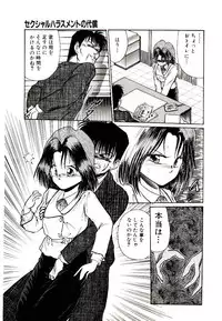 [Cremutsu Cule] Q's COMIC