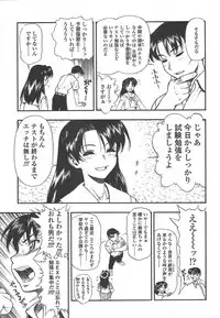Comic Tenma 2004-07