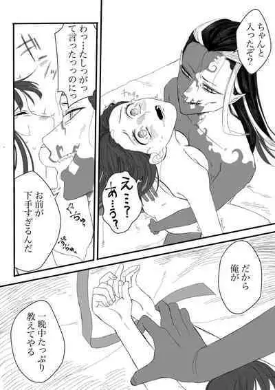 Shirokuro Emi R18 Manga & Irasuto Matome