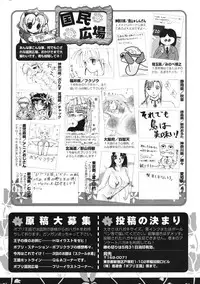 COMIC Potpourri Club 2004-06