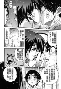 [DISTANCE] Michael Keikaku ~Kyou kara Boku wa Onnanoko~ 3 [Chinese] [不歸之森]