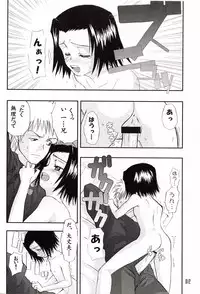 [WINDFALL (Aburaage)] 303e Vol.03: Bleach Edition - Bleach: Uncertain Sister (Bleach)