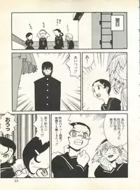 [Anthology] Pai;kuu 1999 October Vol. 22