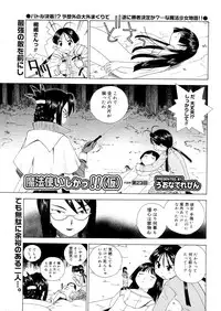 COMIC Megastore 2006-05