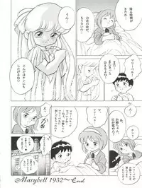 FLOWER VICTIM II MARYBELL EDITION