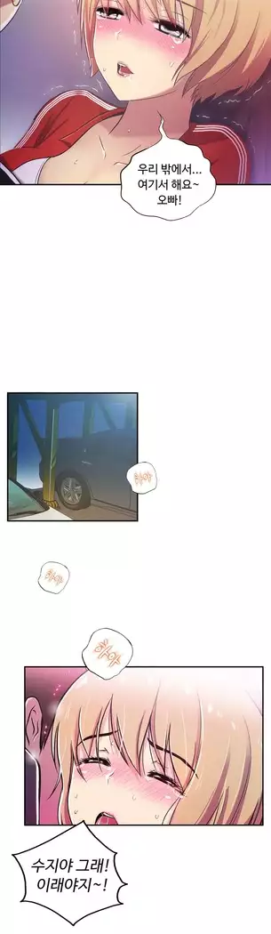 One Room Hero Ch.1-39