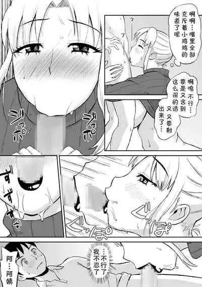 Yuujin no Mama ga Onanie no Otetsudai2