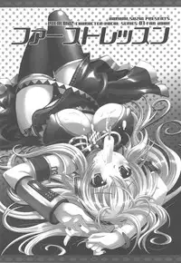 (COMIC1☆3) [Kaiyuu Kikaku (Suzui Narumi)] First Lesson (Vocaloid)