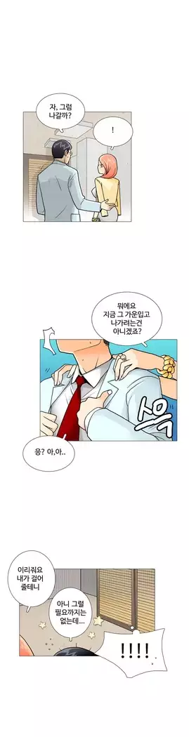 This is what she thinks Ch. 0-40