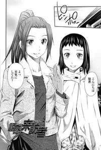 [Sabashi Renya] Tottemo Hot na Chuushinbu