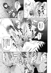 COMIC MUJIN 2012-05