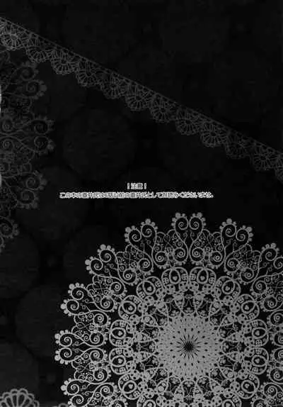 (Tora Matsuri 2010) [MeroMero Melon (Peke)] Angel Slave (Angel Beats!)