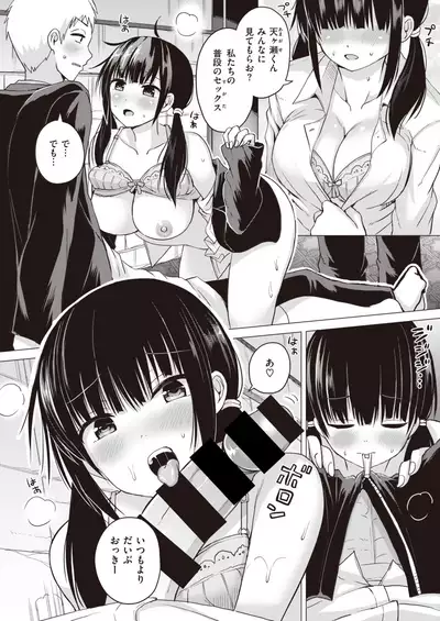 WEEKLY Kairakuten Vol.29