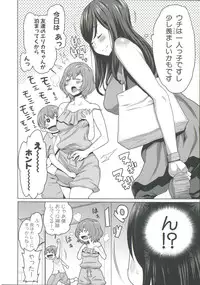 [Agata] Mama x Pako [Kanzenban]