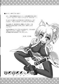 (CT21) [Serenta (BOM)] Ofuro DAYS 4 (DOG DAYS)