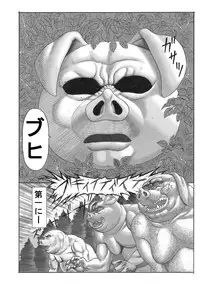 [Watanabe Tou (Watanabe Kenpo)] Butaningen no Toride