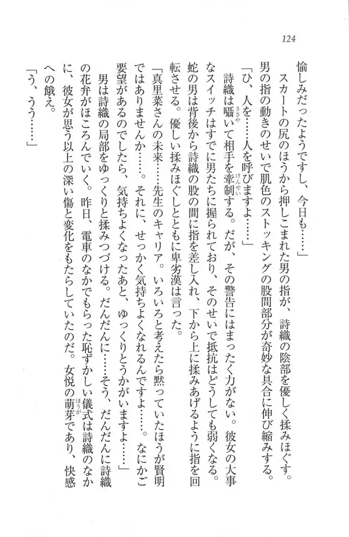 解放区～痴漢ハーレム