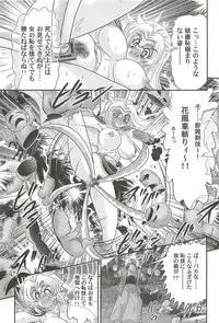 [Kamitou Masaki] Onmitsu Kenshi Miyuki Kenzan!!